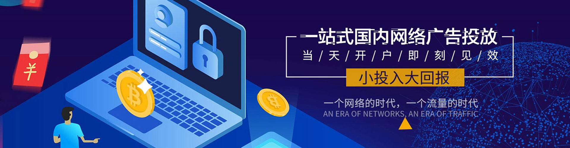 怀化信息流广告